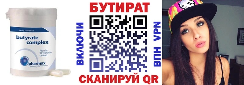 БУТИРАТ жидкий экстази Барабинск