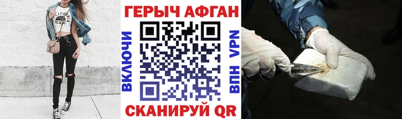 Купить где  Барабинск  Героин афганец 