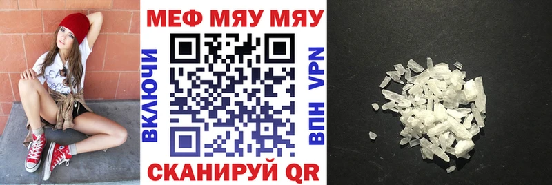 Мефедрон мяу мяу  Барабинск 