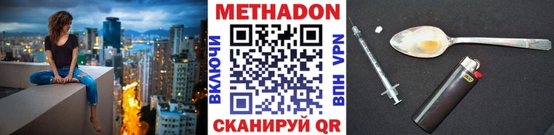 МЕТАДОН мёд  Купить  Барабинск 