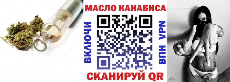 Купить закладки  Барабинск  ТГК THC oil 